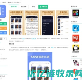 懂音律app下载-懂音律安卓版v1.1.1-PC6安卓网