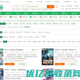 小扑街一个小说排行榜_专题_小说阅读_txt下载_飞卢小说网