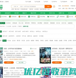 飞奔时光小说排行榜_专题_小说阅读_txt下载_飞卢小说网