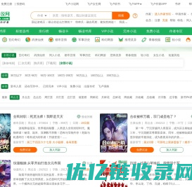 翊鸿小说排行榜_专题_小说阅读_txt下载_飞卢小说网