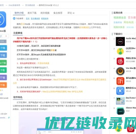 酷狗Mac版下载-酷狗音乐mac版下载 V3.1.2-PC6苹果网