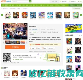 幻想纹章4.6_幻想纹章4.6html5游戏_4399h5游戏-4399小游戏