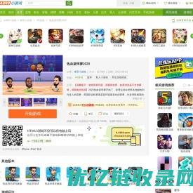 热血篮球赛2020_热血篮球赛2020html5游戏_4399h5游戏-4399小游戏