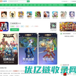 王者精英5V5_王者精英5V5html5游戏在线玩_4399h5游戏-4399在线玩