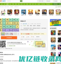 离谱的文字_离谱的文字html5游戏_4399h5游戏-4399小游戏