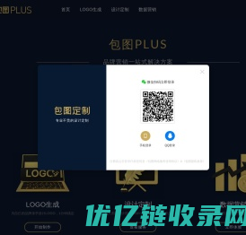 企业定制设计-logo生成-包图plus