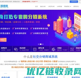 易客酷 - 微信分销系统 _ 分销商城系统 _ 微商分销系统