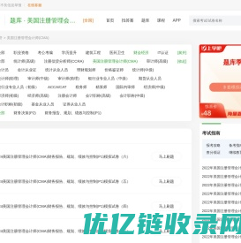 CMA考试题库_CMA考试试题_CMA英文试题_CMA中文考试题库 - 上学吧题库