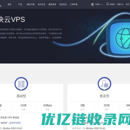 快云VPS_VPS主机_VPS租用_VPS服务器-景安网络