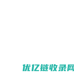 e导航_新一代企业信息安全单页上网导航