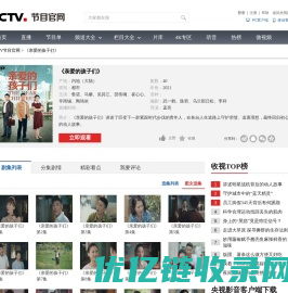 《亲爱的孩子们》_CCTV节目官网-电视剧_央视网(cctv.com)