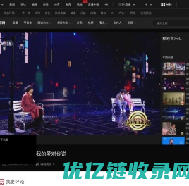 《精彩音乐汇》 20240605 我的爱对你说