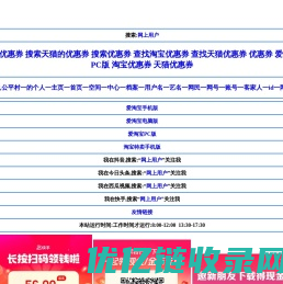 搜索:网上用户,公平村一的个人一主页一首页一空间一中心一档案一用户名一艺名一网民一网号一账号一客家人一id一网络用户一居民