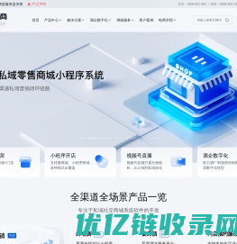 商城系统-B2B2C商城网站开发建设-专业搭建私域流量平台-HiShop海商