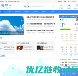 天气预报,天气预报查询一周,天气预报15天查询,今天,明天,7天,10天,15天,30天,今天,明天,40天,未来一周天气预报查询_天气网