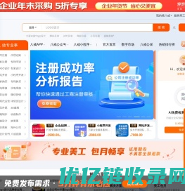 猪八戒网-一站式企业服务，专业服务17年