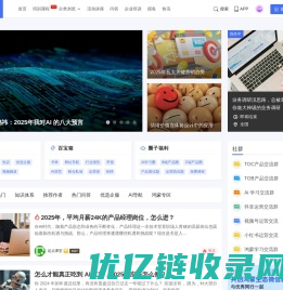 人人都是产品经理 | 产品经理、产品爱好者学习交流平台