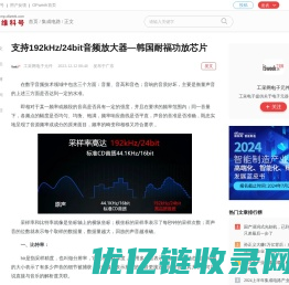 支持192kHz/24bit音频放大器—韩国耐福功放芯片 - 维科号