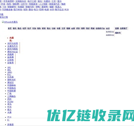 剑桥科技：公司上半年营收约17.40亿元，净利润实现扭亏为盈 - OFweek光通讯网