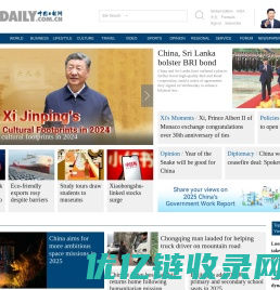 China Daily Website - Connecting China Connecting the World